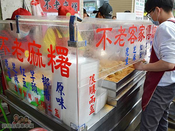 不老麻糬04-工作檯隔板隔開 不老麻糬04-工作檯隔板隔開