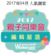 窩客島人氣窩客