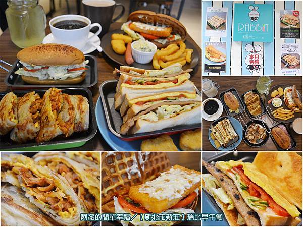 瑞比早午餐all 瑞比早午餐all