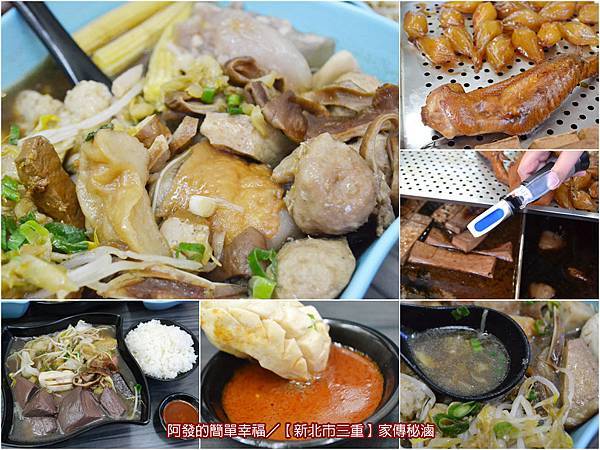 家傳秘滷all 家傳秘滷all