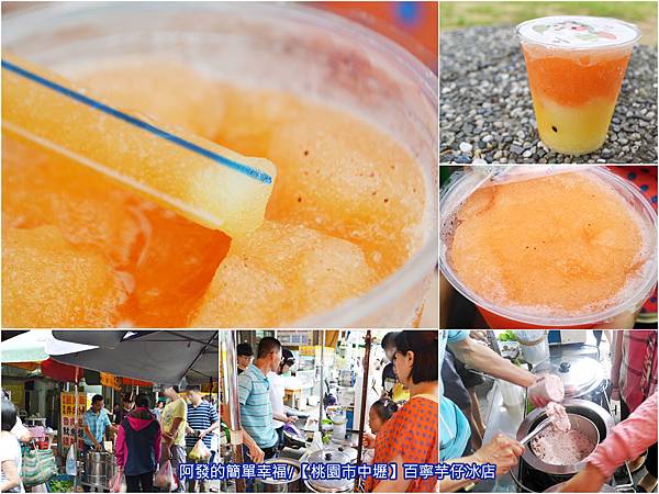 百寧芋仔冰店all 百寧芋仔冰店all