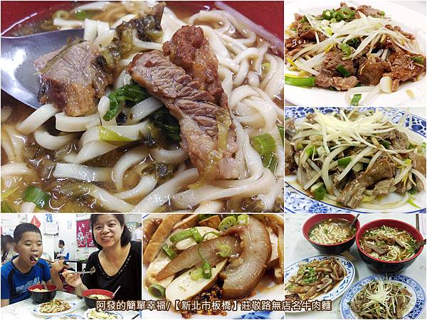 莊敬路無店名牛肉麵all.jpg 莊敬路無店名牛肉麵all.jpg