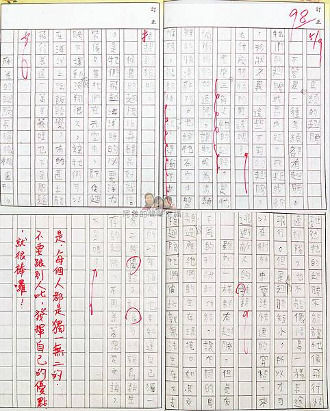 20170708-﹝早療經驗與教養心得﹞作文練習-總說分說總結-all-s 20170708-﹝早療經驗與教養心得﹞作文練習-總說分說總結-all-s