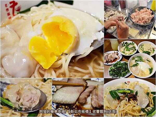 老曹餛飩(店面)all 老曹餛飩(店面)all