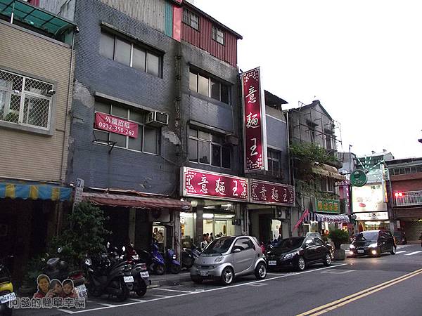 意麵王01-店外觀.JPG