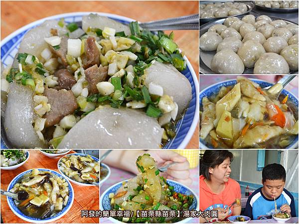 湯家大肉圓all 湯家大肉圓all
