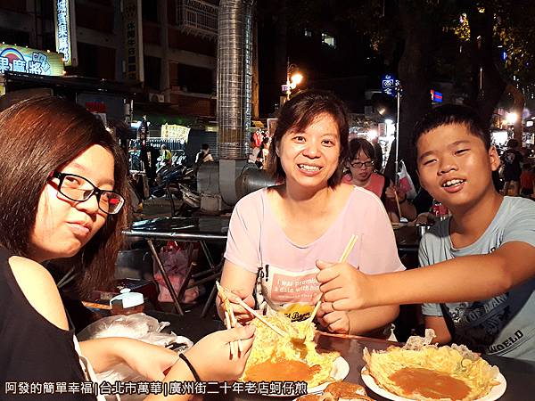 廣州街二十年老店蚵仔煎23-留影.jpg