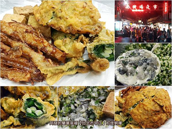 好佳蚵嗲-all.jpg 好佳蚵嗲-all.jpg