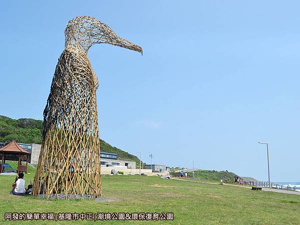 潮境公園04-大型海鳥雕塑-信天翁