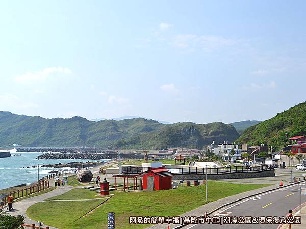 潮境公園20-由潮境海洋中心瞭望潮境公園