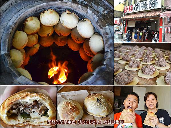 胡椒餅窯