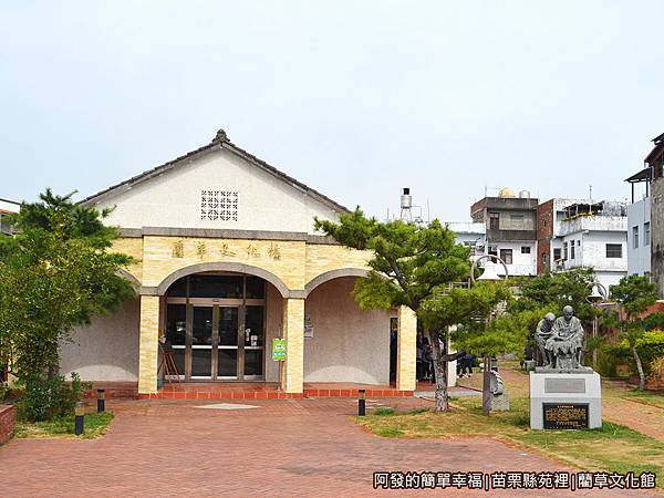 藺草文化館02-藺草文化館前庭院.JPG