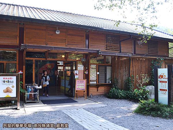 紙教堂39-生態共和餐房大門 紙教堂39-生態共和餐房大門