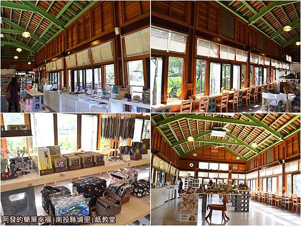 紙教堂41-生態共和餐房環境組圖II 紙教堂41-生態共和餐房環境組圖II