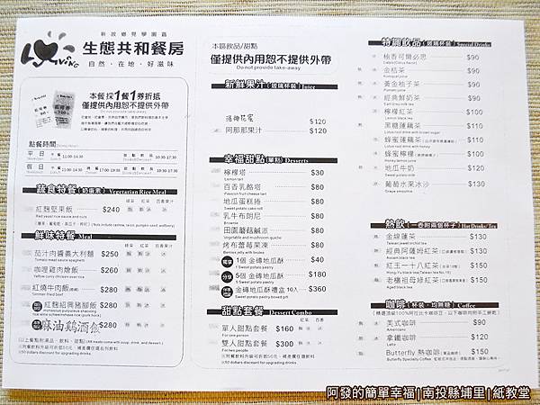 紙教堂42-菜單 紙教堂42-菜單