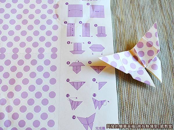 紙教堂44-餐桌紙墊可折成蝴蝶 紙教堂44-餐桌紙墊可折成蝴蝶