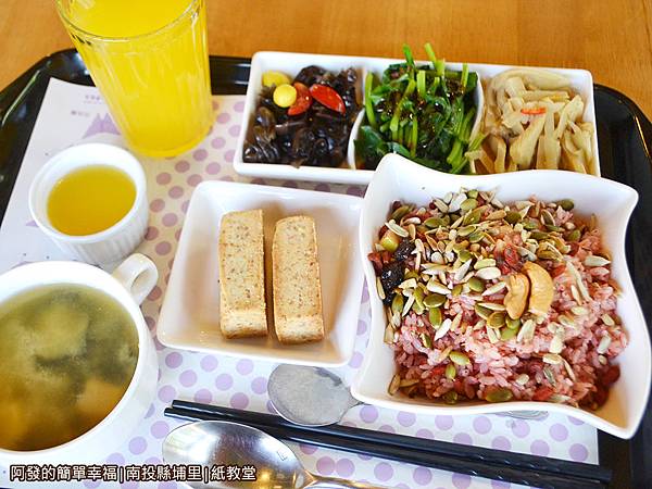 紙教堂45-蔬菜特餐-紅麴堅果飯 紙教堂45-蔬菜特餐-紅麴堅果飯