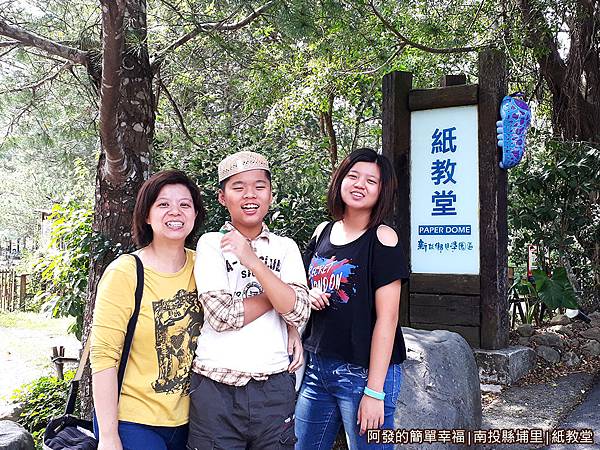 紙教堂01-入口招牌 紙教堂01-入口招牌