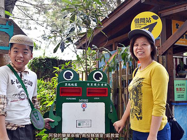 紙教堂03-青蛙造型郵筒 紙教堂03-青蛙造型郵筒