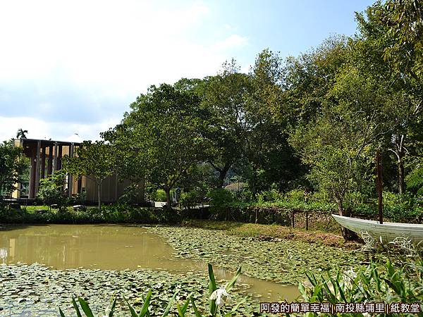 紙教堂12-丁芳池與紙教堂 紙教堂12-丁芳池與紙教堂