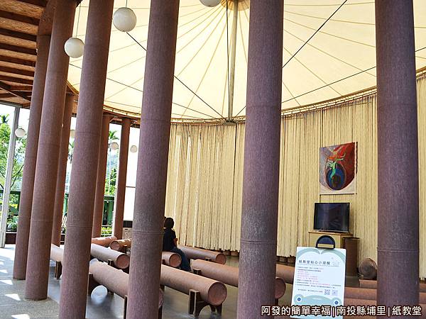 紙教堂24-紙教堂內部 紙教堂24-紙教堂內部