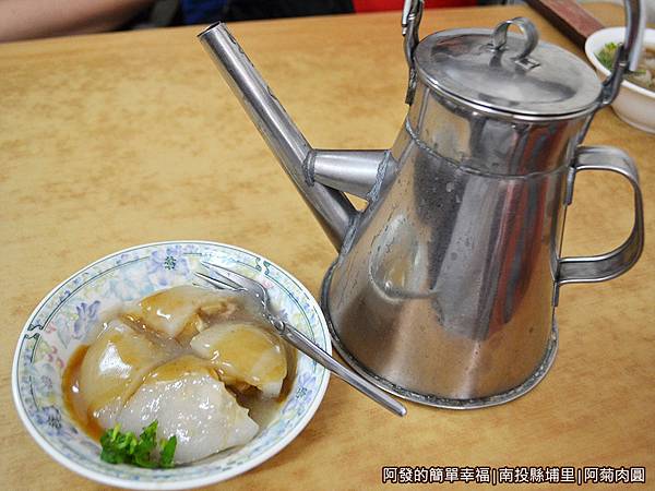 阿菊肉圓16-肉圓上桌還附一壺