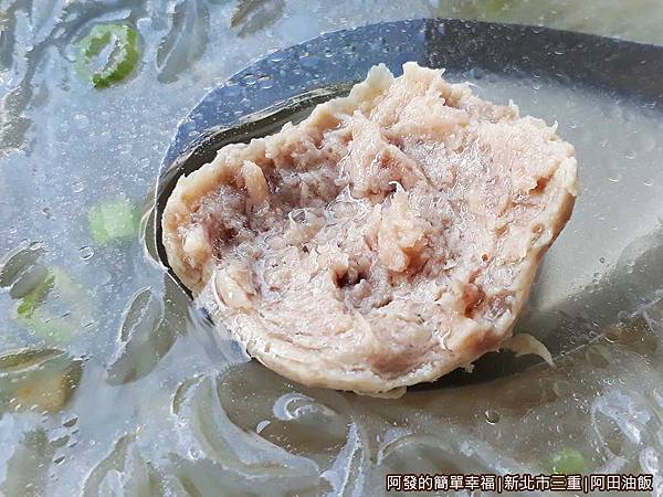 阿田油飯10-貢丸冬粉湯-貢丸.jpg