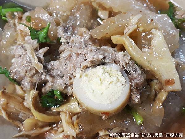 石頭肉圓18-肉圓-鵪鶉蛋剖面.jpg