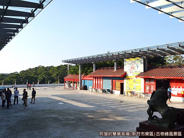 古奇峰風景區02-普天宮廟前廣場