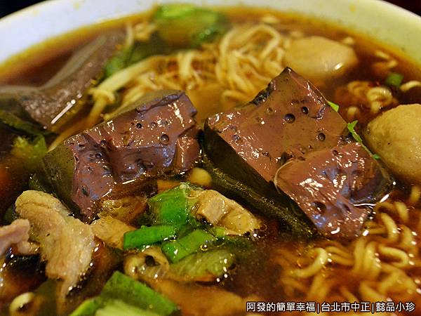 懿品小珍15-招牌麻辣鴨血臭豆腐-鴨血剖面