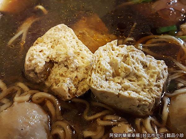 懿品小珍16-招牌麻辣鴨血臭豆腐-豆腐剖面