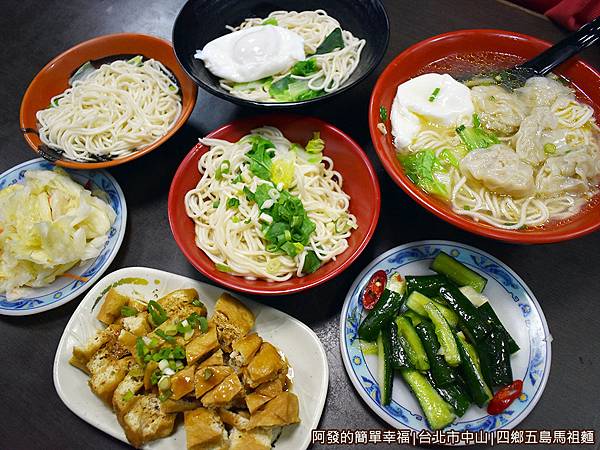 四鄉五島馬祖麵店07-美食上桌.JPG