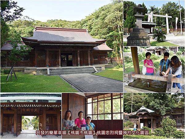 桃園忠烈祠暨神社文化園區-all.jpg