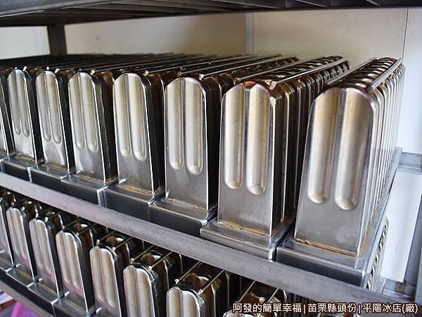 平陽冰店03-冰棒模具.JPG