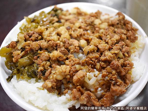 阿婆早餐麵店14-香菇肉燥飯.JPG