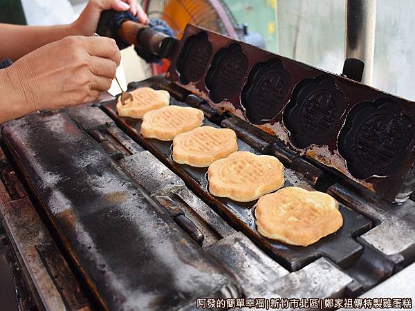 鄭家祖傳特製雞蛋糕04-成型.JPG