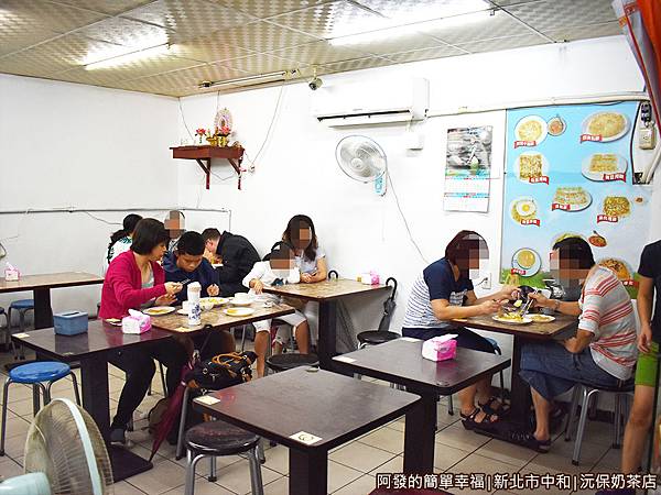 沅保奶茶店03-用餐環境.JPG