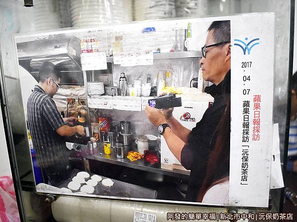 沅保奶茶店04-媒體採訪.JPG