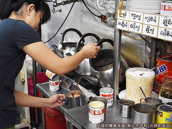 沅保奶茶店09-茶飲加煉乳.jpg