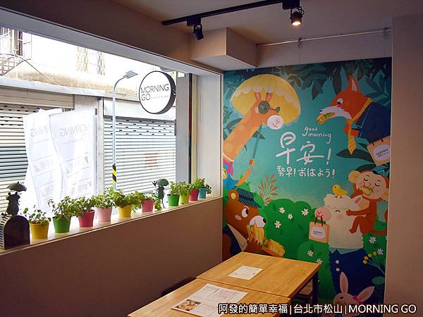 MorningGo07-環境一隅.JPG