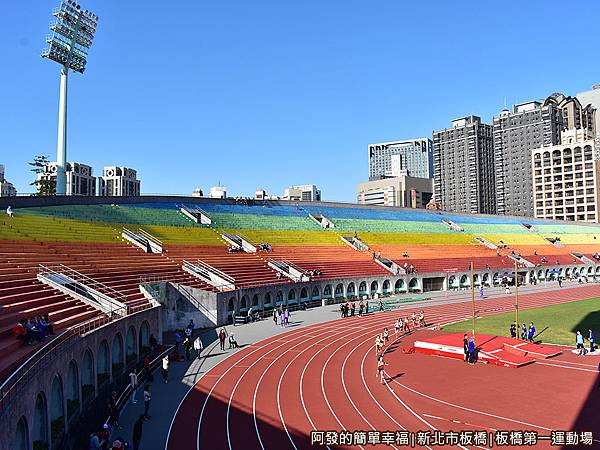 第一運動場10-有如一道彩虹劃過跑道旁的看台區.JPG