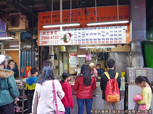 林立食堂02-店外觀.JPG