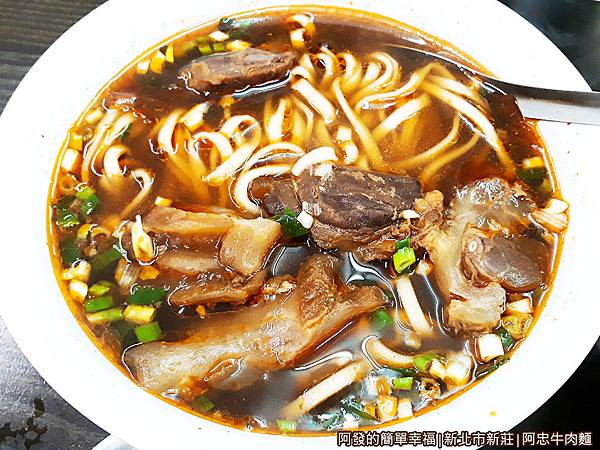 阿忠牛肉麵16-紅燒半筋半肉麵.jpg