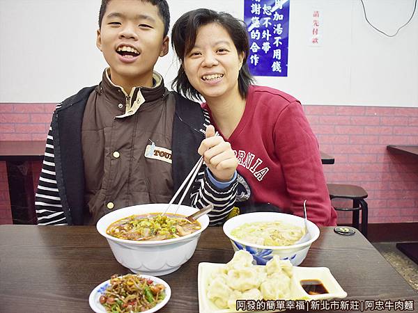 阿忠牛肉麵23-留影.JPG