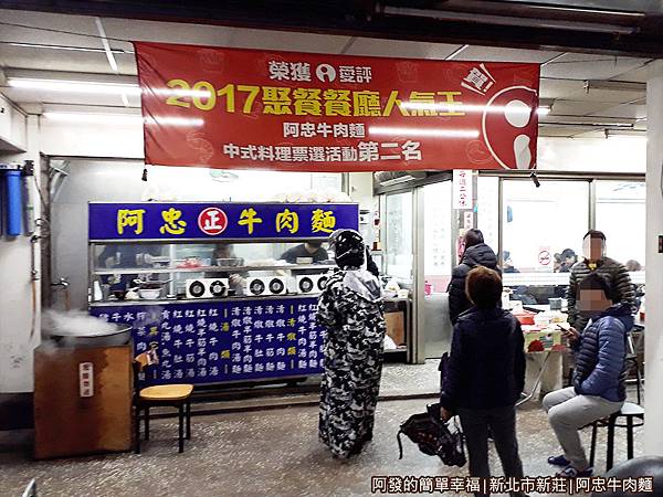 阿忠牛肉麵02-店門口.jpg