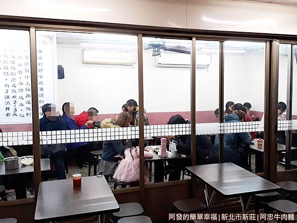 阿忠牛肉麵03-內外用餐區.jpg