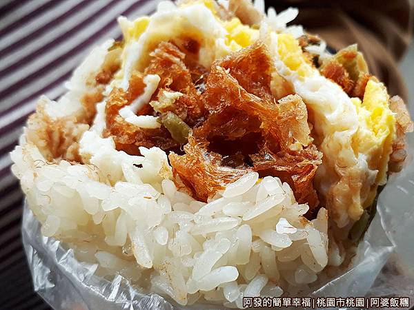 文化街-阿婆飯糰-飯糰剖面.jpg