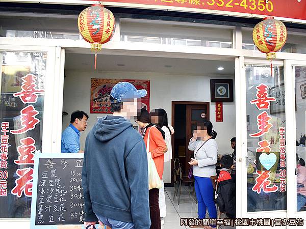 喜多豆花02-店門口.JPG