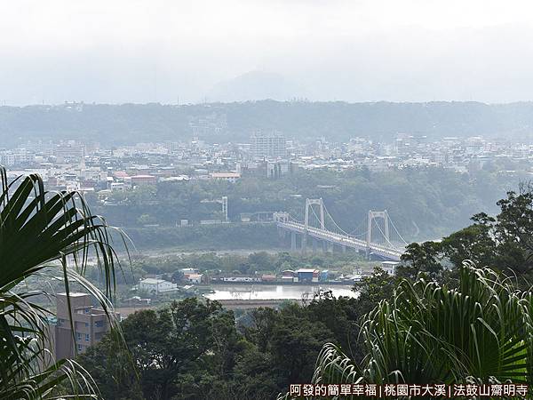 法鼓山齋明寺30-可遠眺大溪市區.JPG 法鼓山齋明寺30-可遠眺大溪市區.JPG