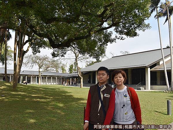 法鼓山齋明寺32-留影.JPG 法鼓山齋明寺32-留影.JPG